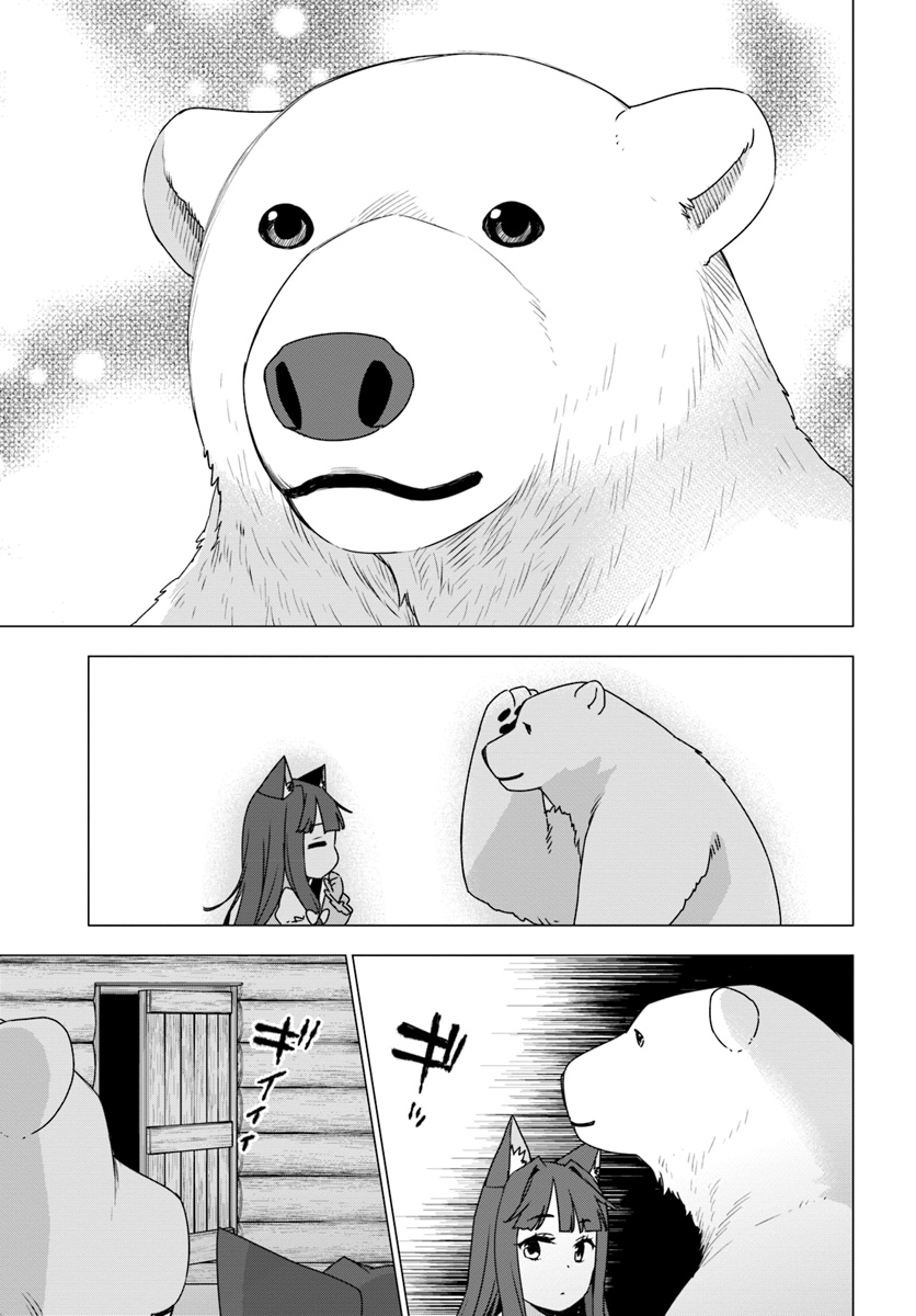 シロクマ転生 森の守護神になったぞ伝説 第9.3話 - Trang 9