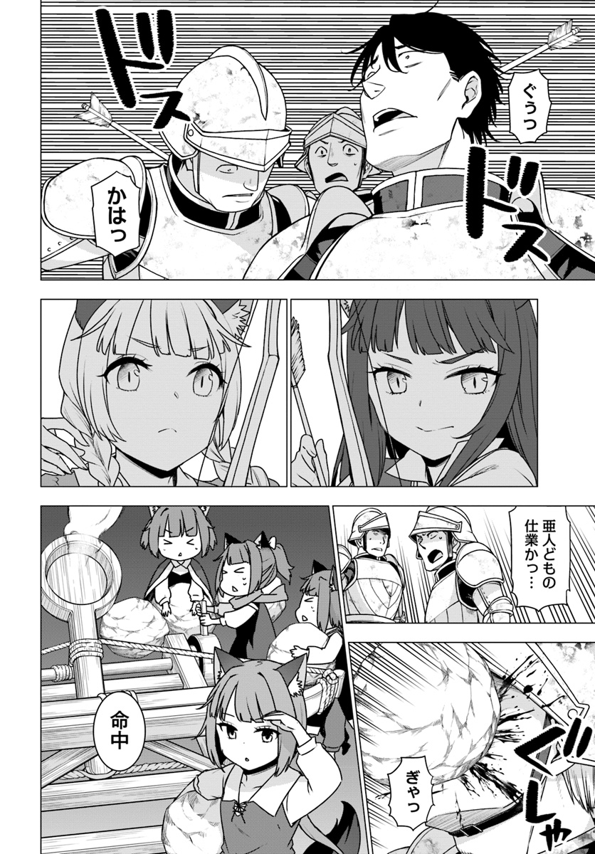 シロクマ転生 森の守護神になったぞ伝説 第11.2話 - Trang 22