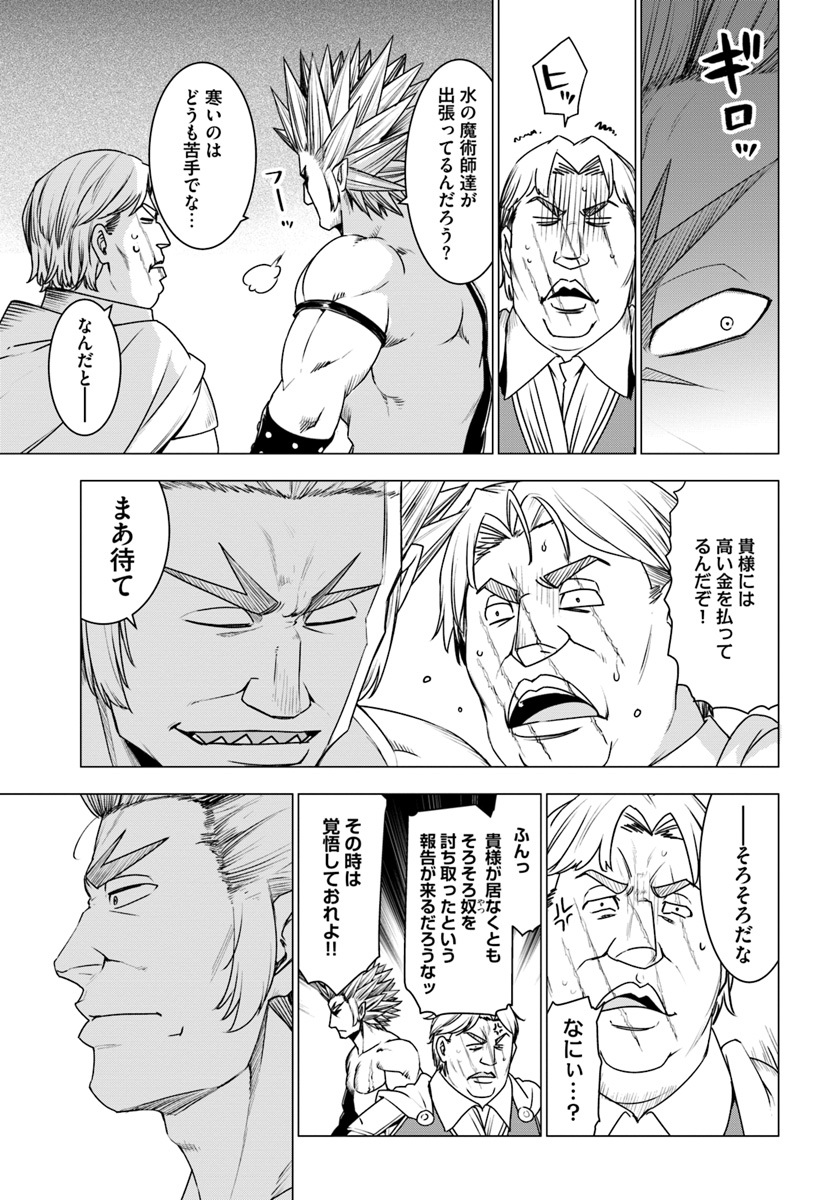 シロクマ転生 森の守護神になったぞ伝説 第11.2話 - Trang 7