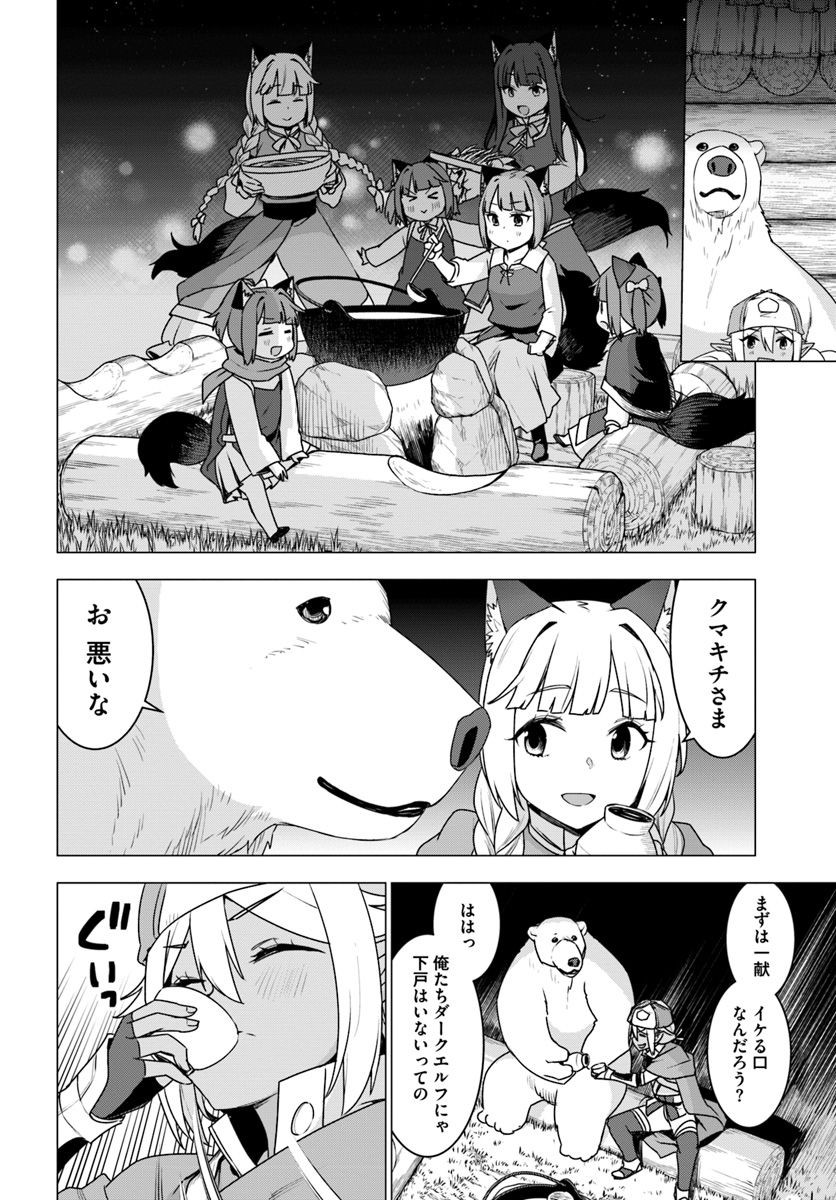 シロクマ転生 森の守護神になったぞ伝説 - 第16話 - Page 18