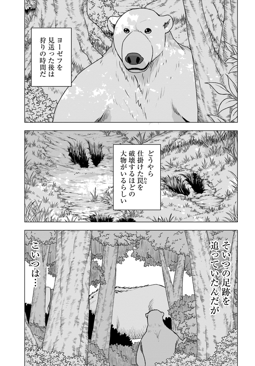 シロクマ転生 森の守護神になったぞ伝説 - 第16話 - Page 23