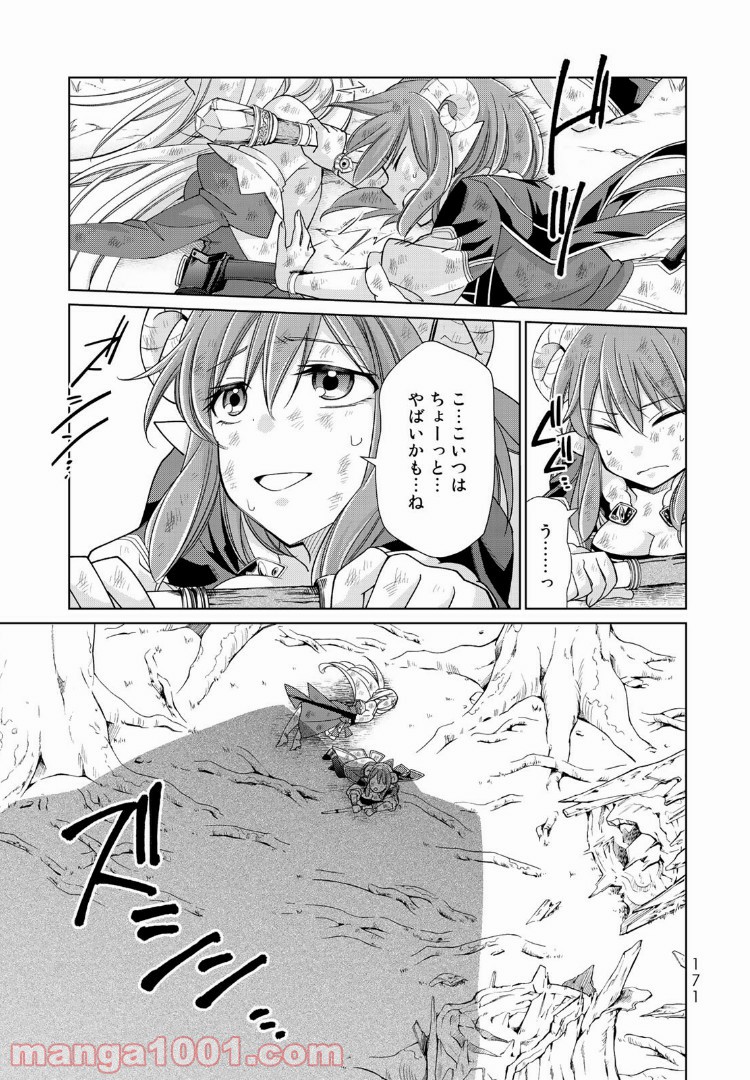 自称！ 平凡魔族の英雄ライフ - 第8話 - Page 20