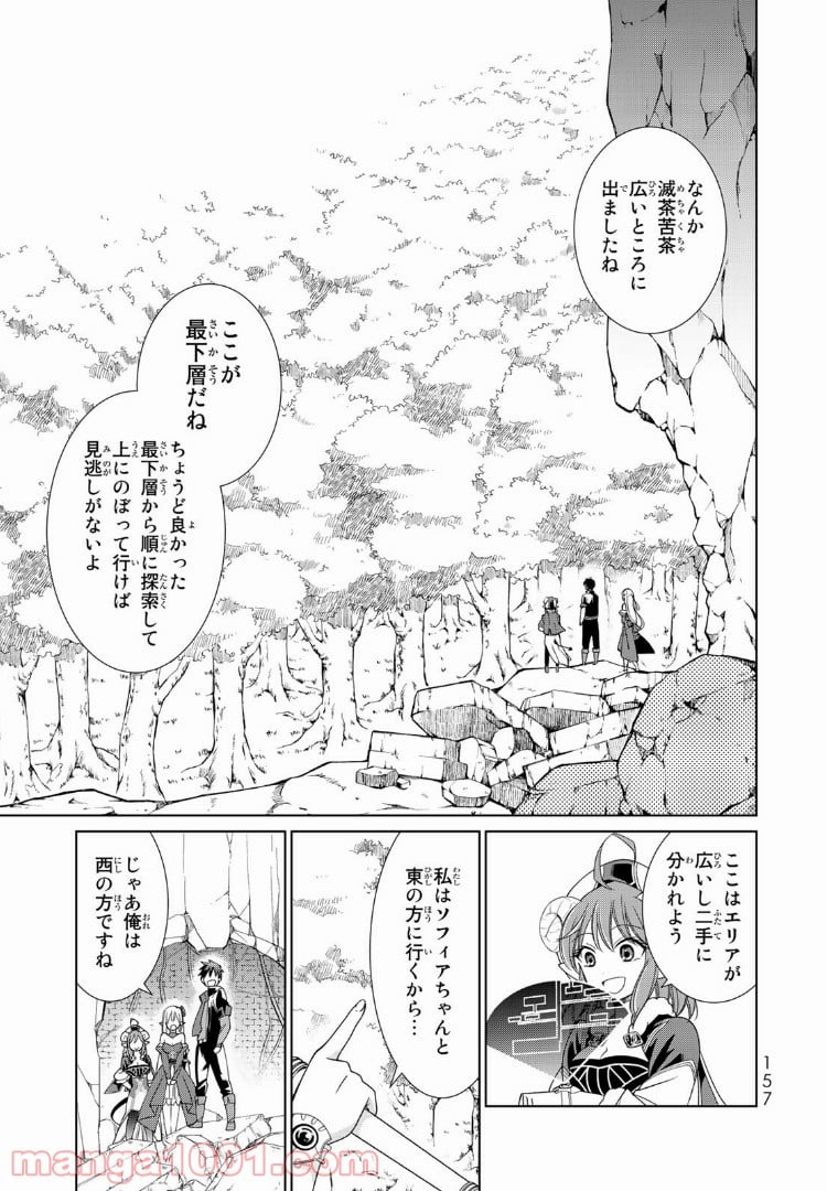 自称！ 平凡魔族の英雄ライフ - 第8話 - Page 6