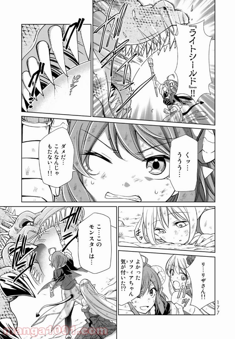 自称！ 平凡魔族の英雄ライフ - 第9話 - Page 3