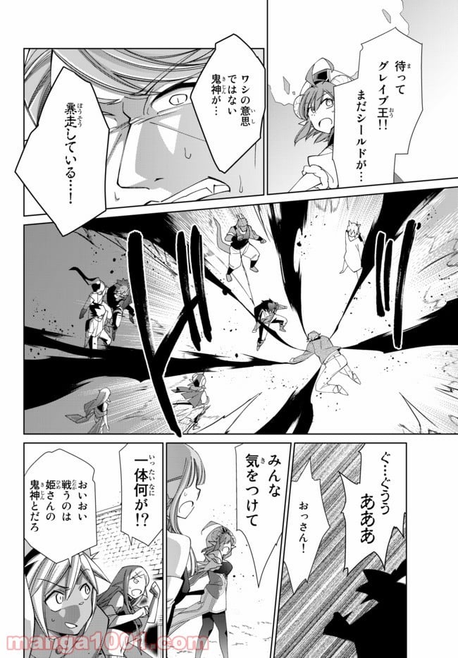 自称！ 平凡魔族の英雄ライフ - 第18話 - Page 13