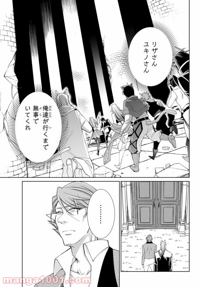 自称！ 平凡魔族の英雄ライフ - 第21話 - Page 5