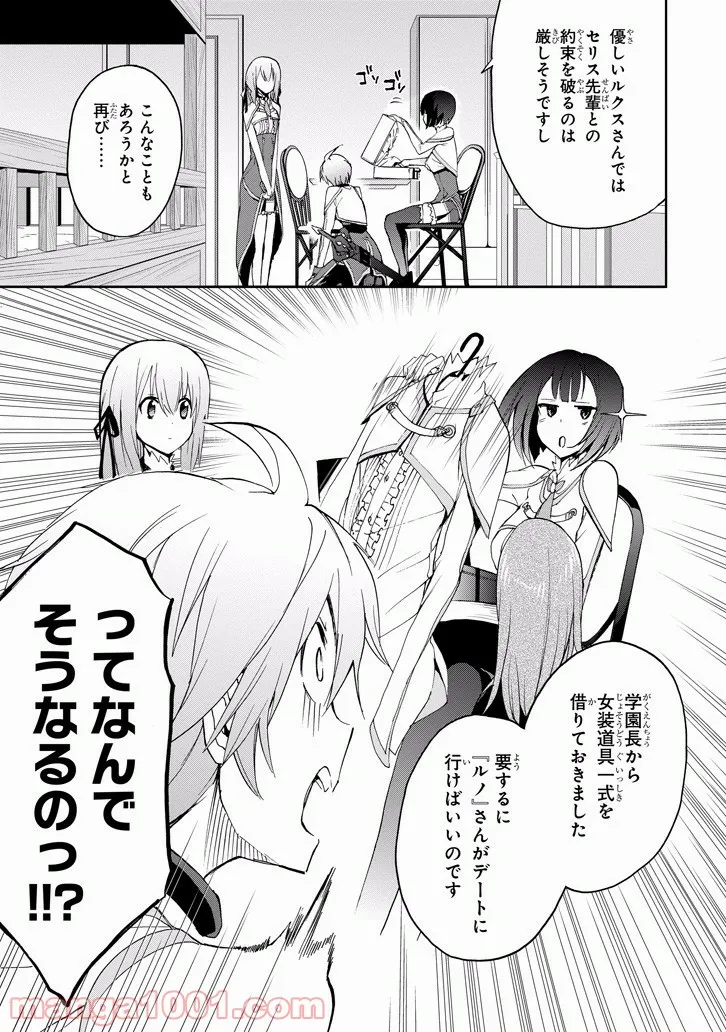 自称！ 平凡魔族の英雄ライフ - 第25話 - Page 6