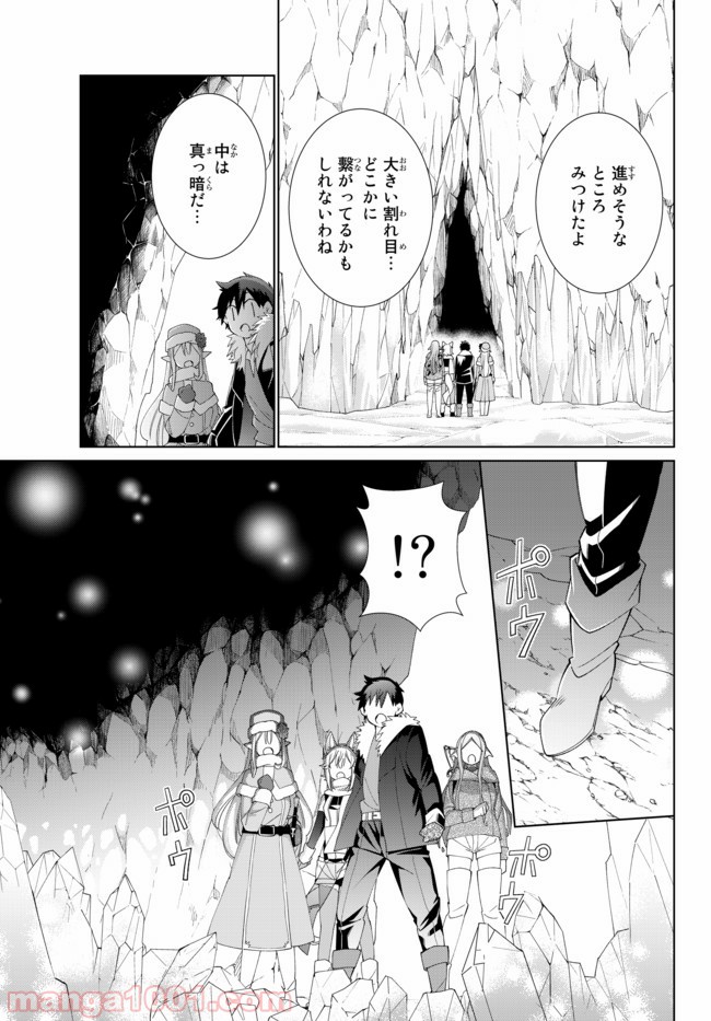 自称！ 平凡魔族の英雄ライフ - 第29話 - Page 7