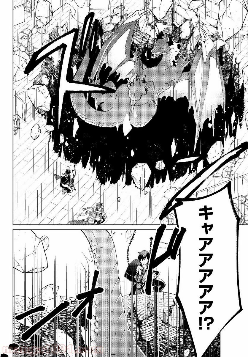 自称！ 平凡魔族の英雄ライフ - 第33話 - Page 8