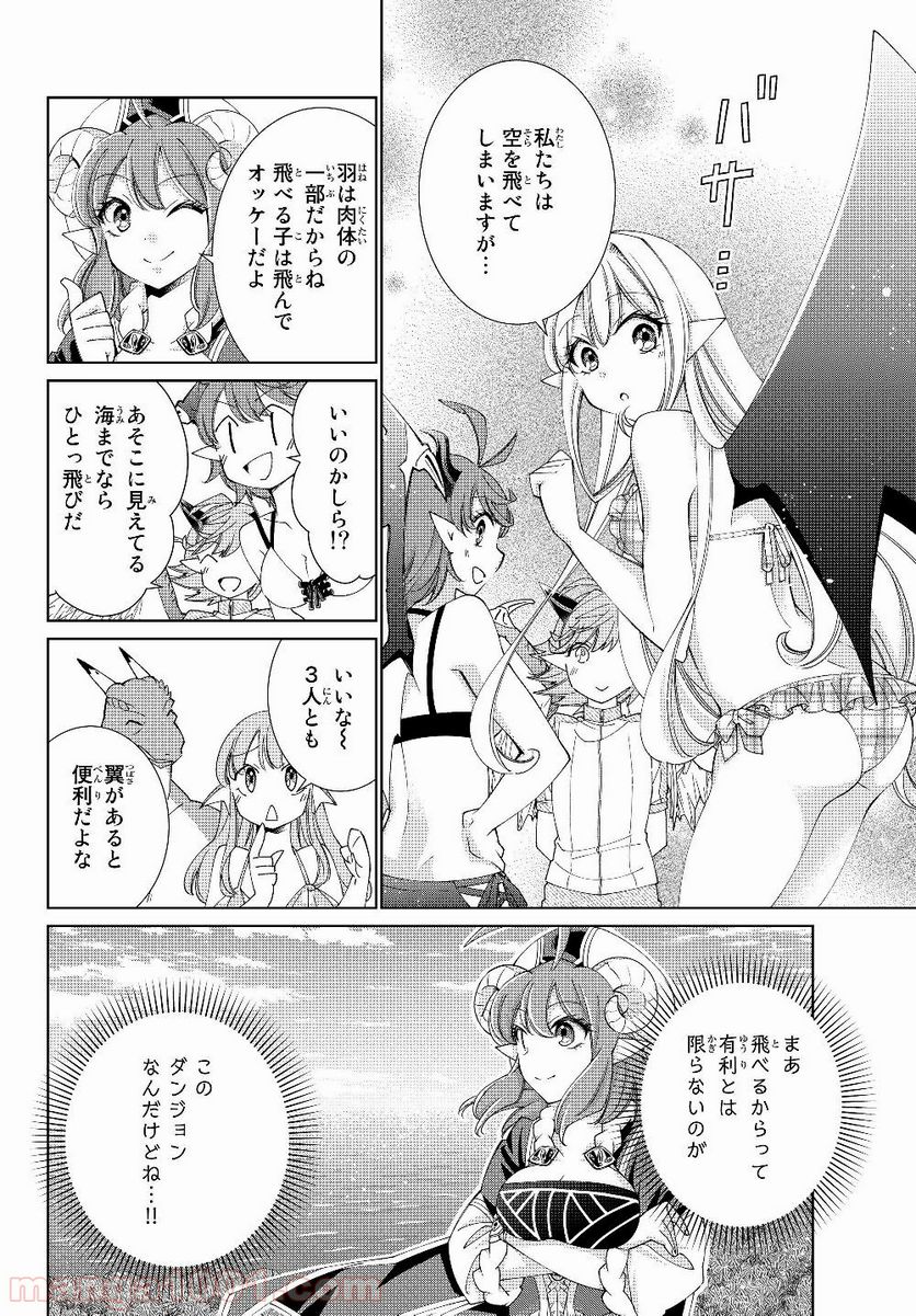 自称！ 平凡魔族の英雄ライフ - 第35話 - Page 4