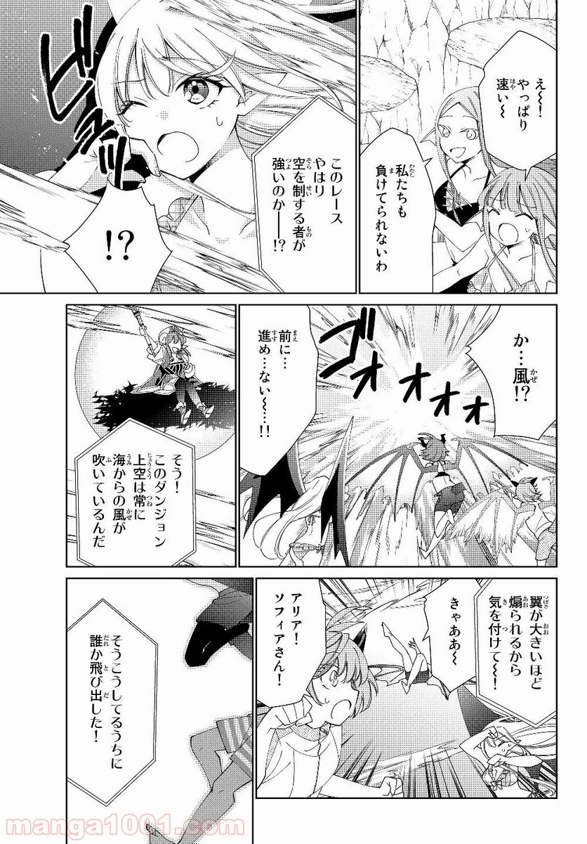 自称！ 平凡魔族の英雄ライフ - 第35話 - Page 7