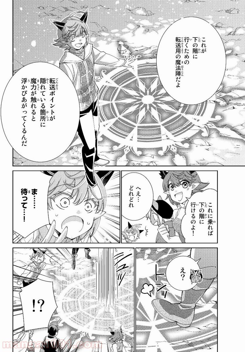 自称！ 平凡魔族の英雄ライフ - 第38話 - Page 9