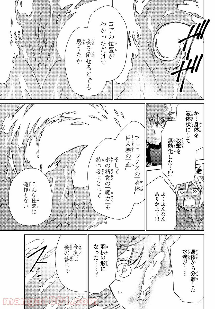 自称！ 平凡魔族の英雄ライフ 第40.2話 - Trang 13