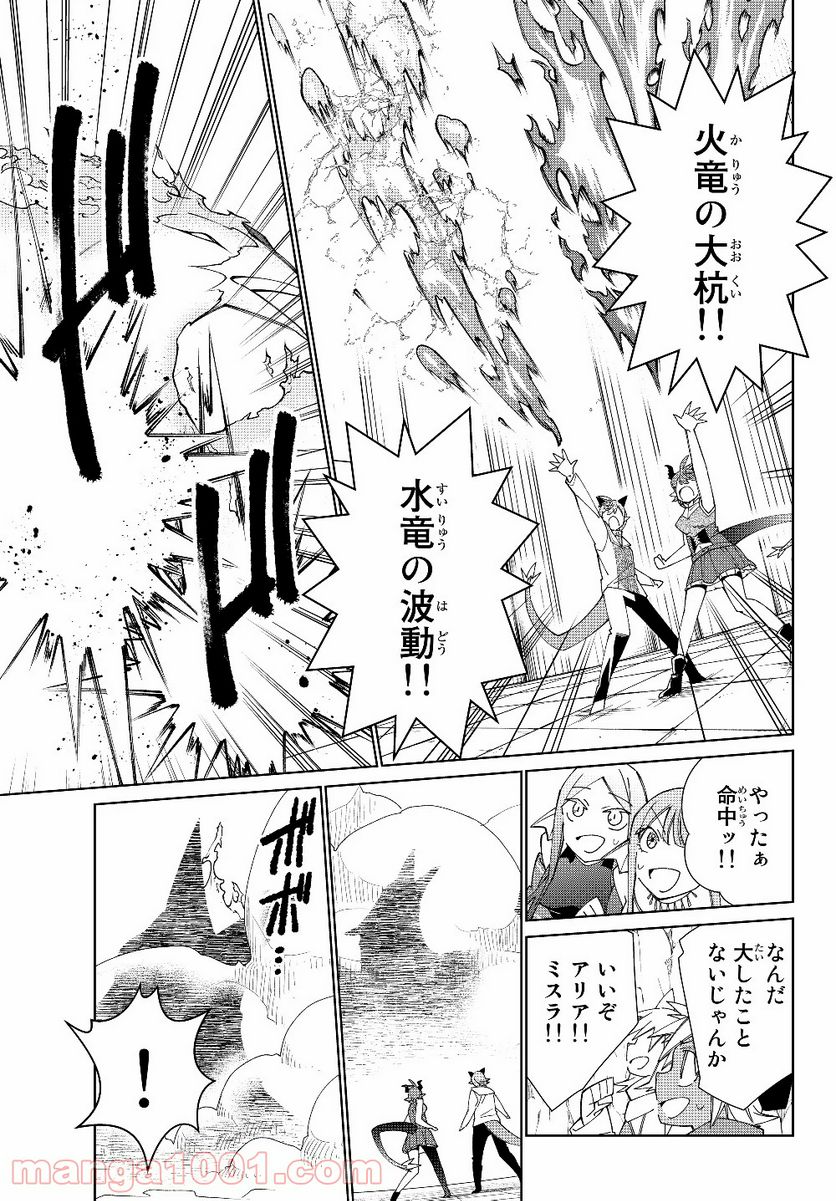 自称！ 平凡魔族の英雄ライフ 第40.2話 - Trang 5