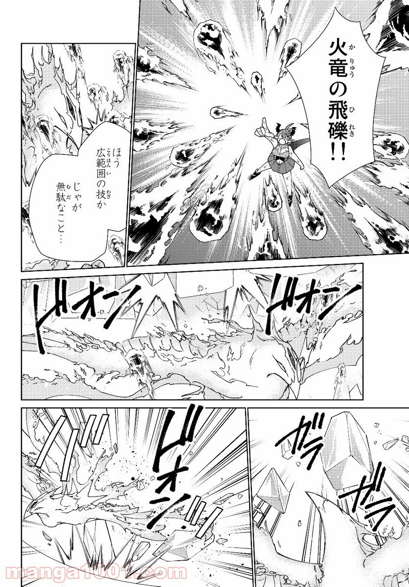 自称！ 平凡魔族の英雄ライフ 第40.2話 - Trang 8
