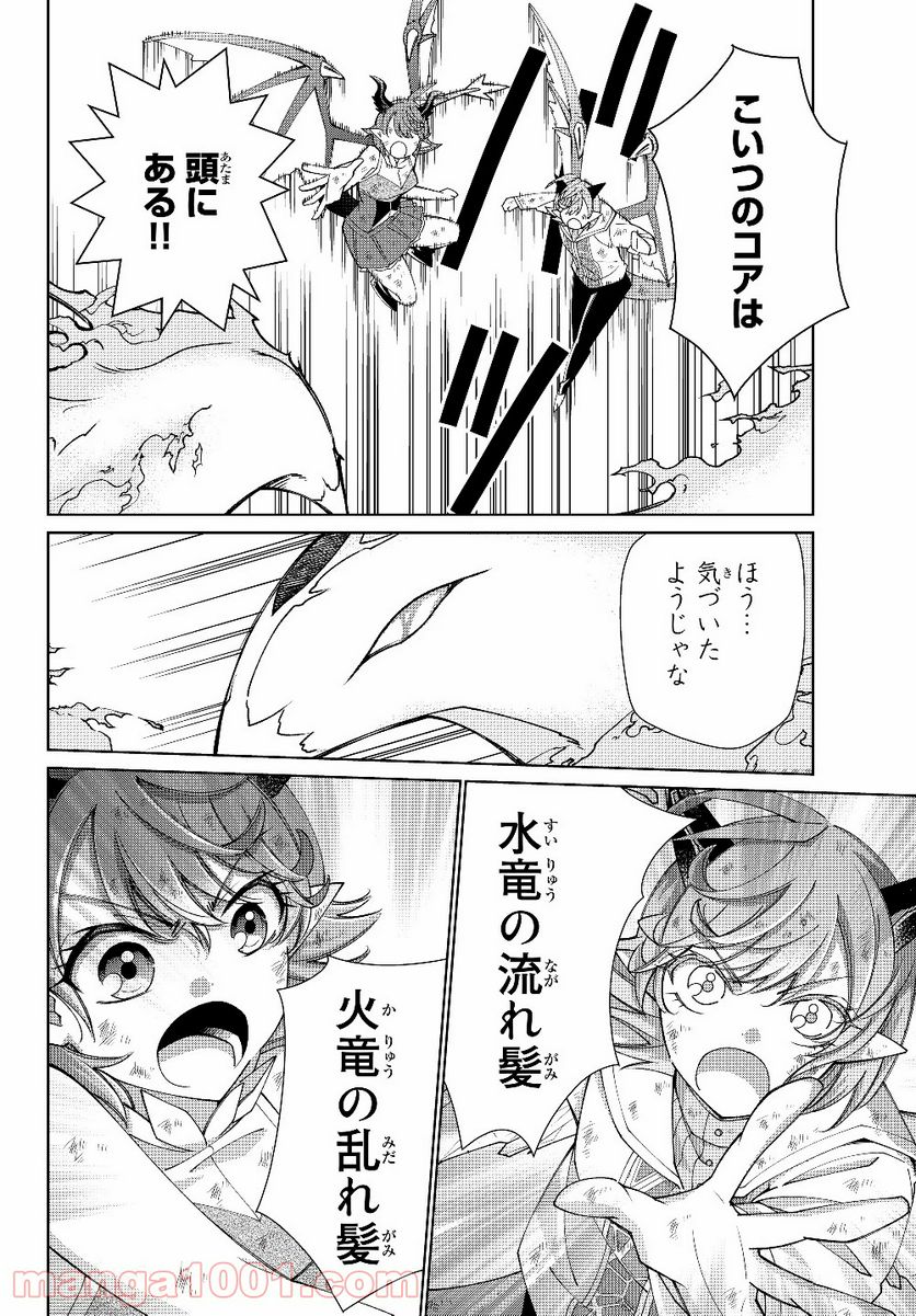 自称！ 平凡魔族の英雄ライフ 第40.2話 - Trang 10
