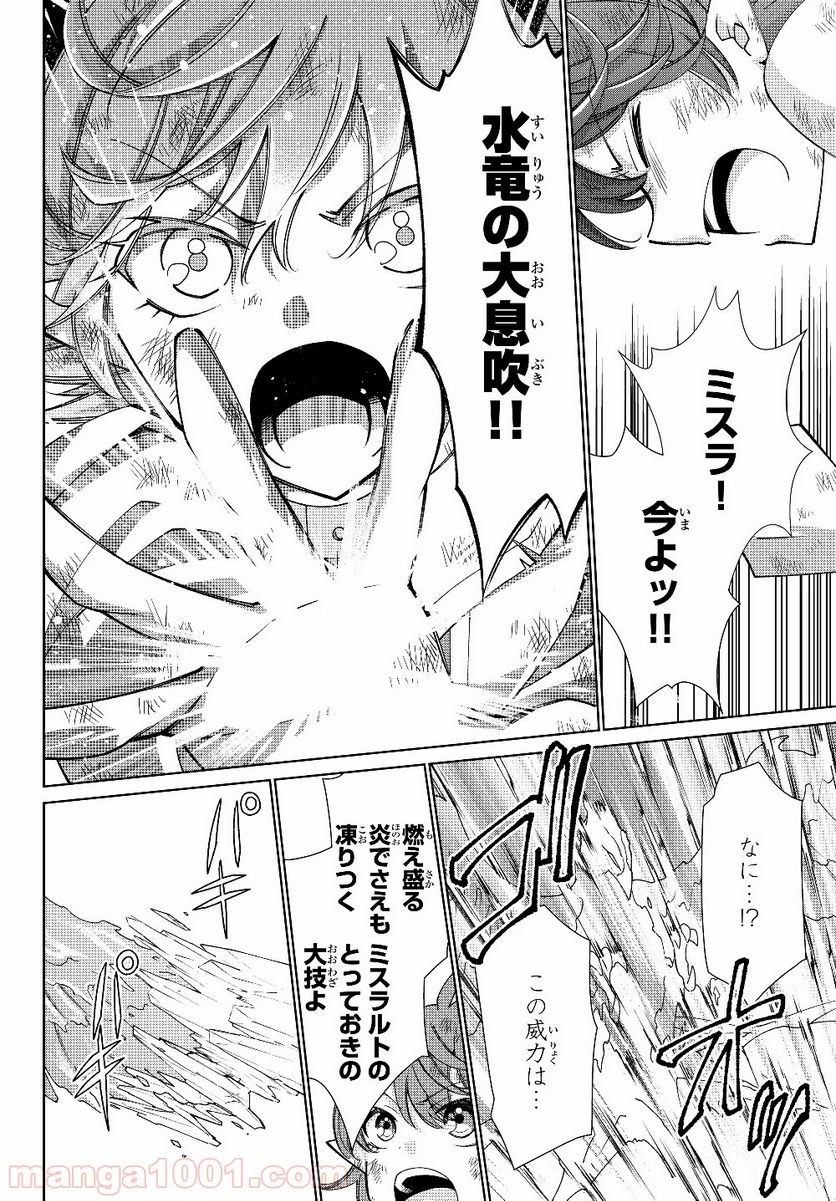 自称！ 平凡魔族の英雄ライフ 第41話 - Trang 5