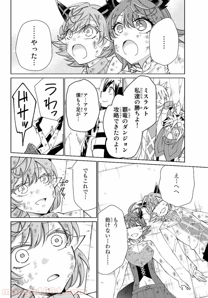 自称！ 平凡魔族の英雄ライフ 第41話 - Trang 7
