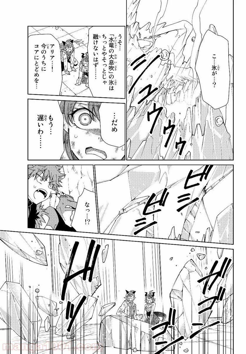 自称！ 平凡魔族の英雄ライフ 第41話 - Trang 8