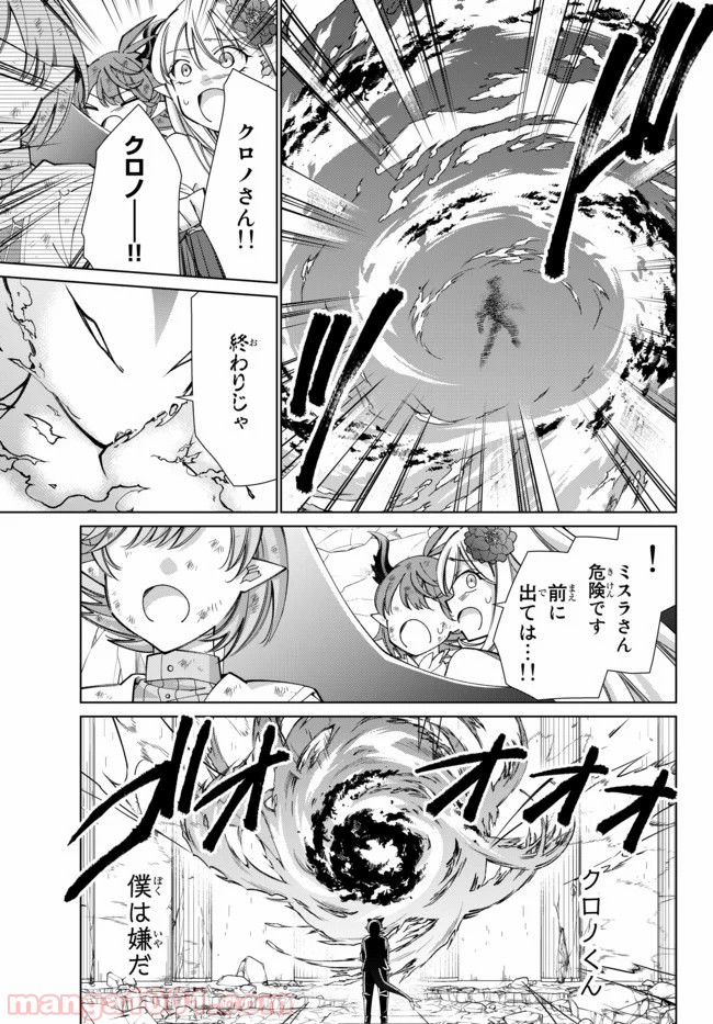 自称！ 平凡魔族の英雄ライフ - 第44話 - Page 12