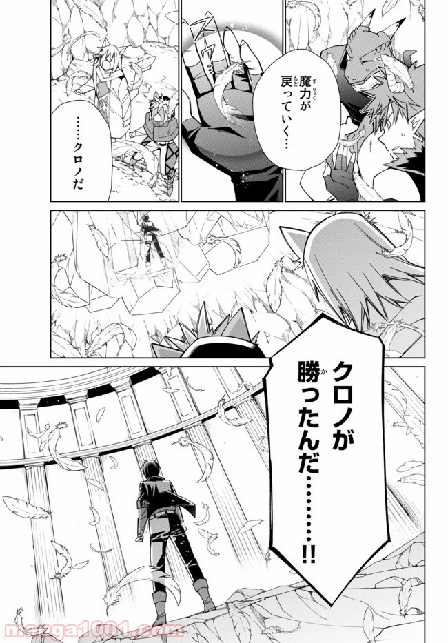 自称！ 平凡魔族の英雄ライフ - 第45話 - Page 3