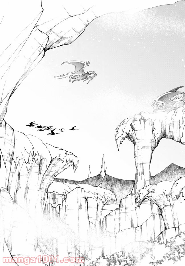 自称！ 平凡魔族の英雄ライフ 第47話 - Trang 11