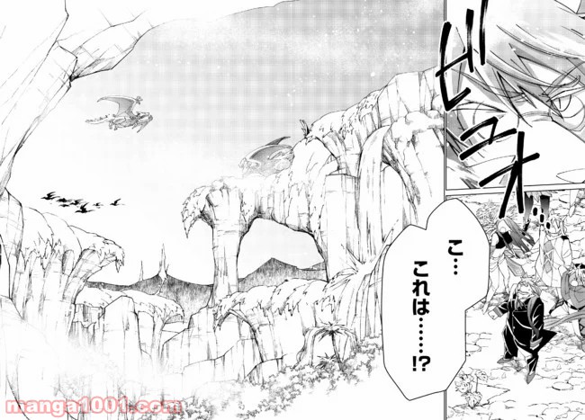 自称！ 平凡魔族の英雄ライフ 第47話 - Trang 12