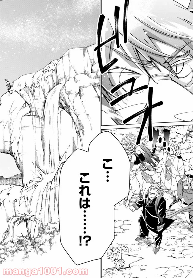 自称！ 平凡魔族の英雄ライフ 第47話 - Trang 10