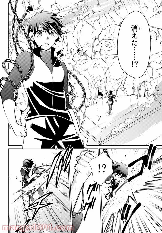 自称！ 平凡魔族の英雄ライフ 第53話 - Trang 14