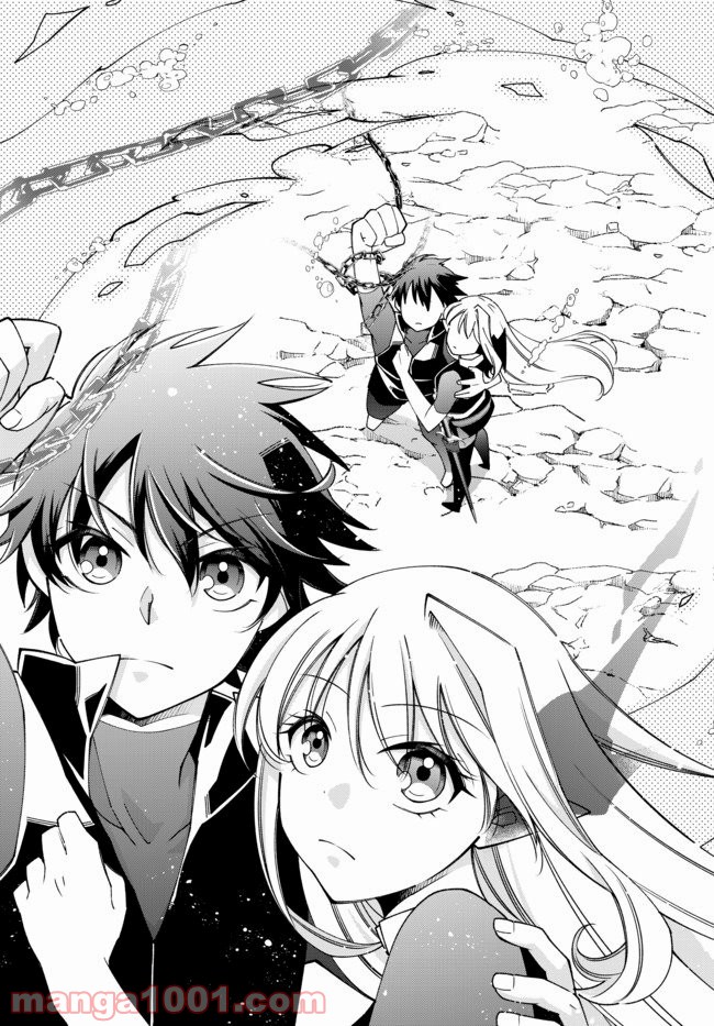 自称！ 平凡魔族の英雄ライフ 第54話 - Trang 5