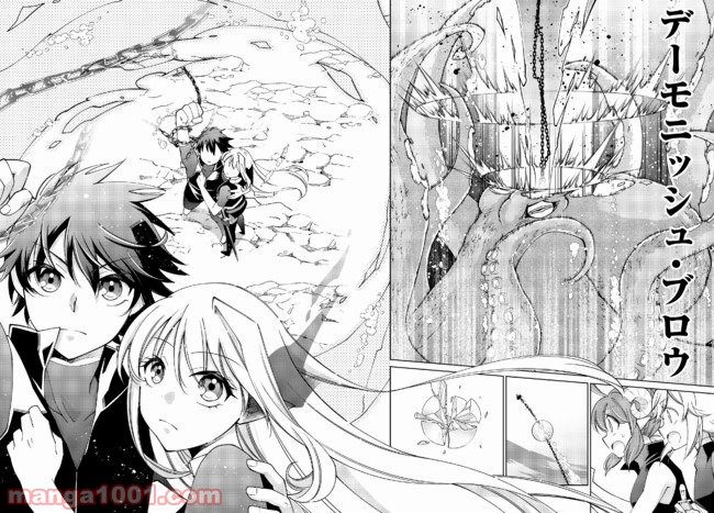 自称！ 平凡魔族の英雄ライフ 第54話 - Trang 6
