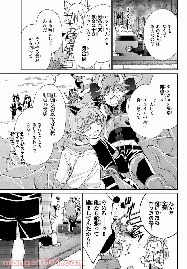 自称！ 平凡魔族の英雄ライフ 第54話 - Trang 10