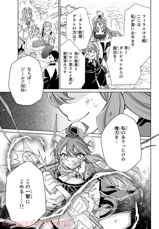 自称！ 平凡魔族の英雄ライフ - 第60話 - Page 6