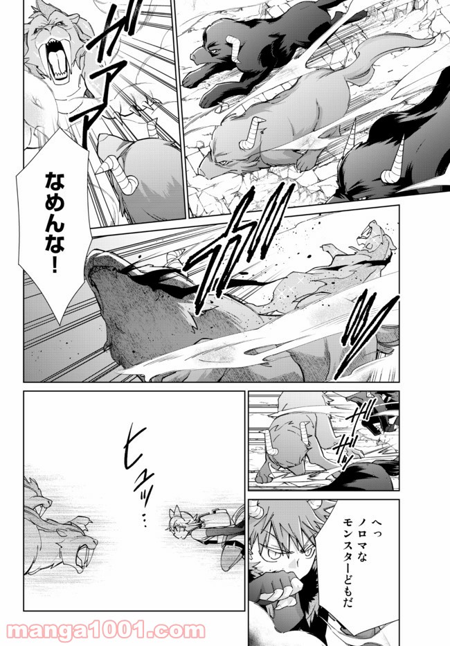 自称！ 平凡魔族の英雄ライフ - 第62話 - Page 15