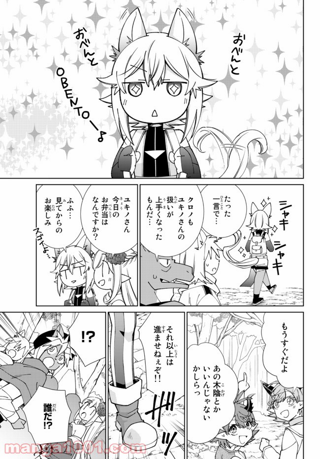 自称！ 平凡魔族の英雄ライフ - 第63話 - Page 3