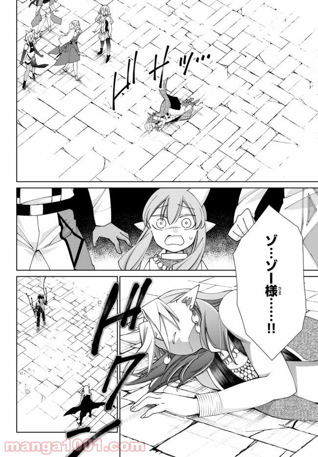 自称！ 平凡魔族の英雄ライフ - 第66話 - Page 15