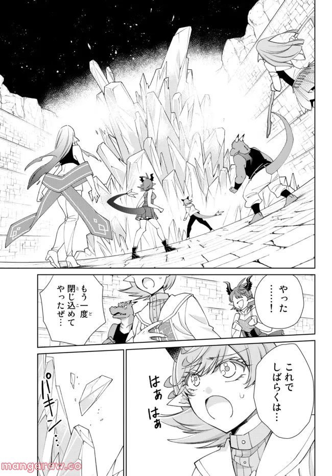 自称！ 平凡魔族の英雄ライフ - 第68話 - Page 11