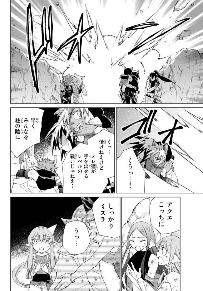 自称！ 平凡魔族の英雄ライフ - 第69話 - Page 4