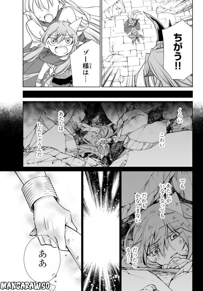 自称！ 平凡魔族の英雄ライフ - 第70話 - Page 3