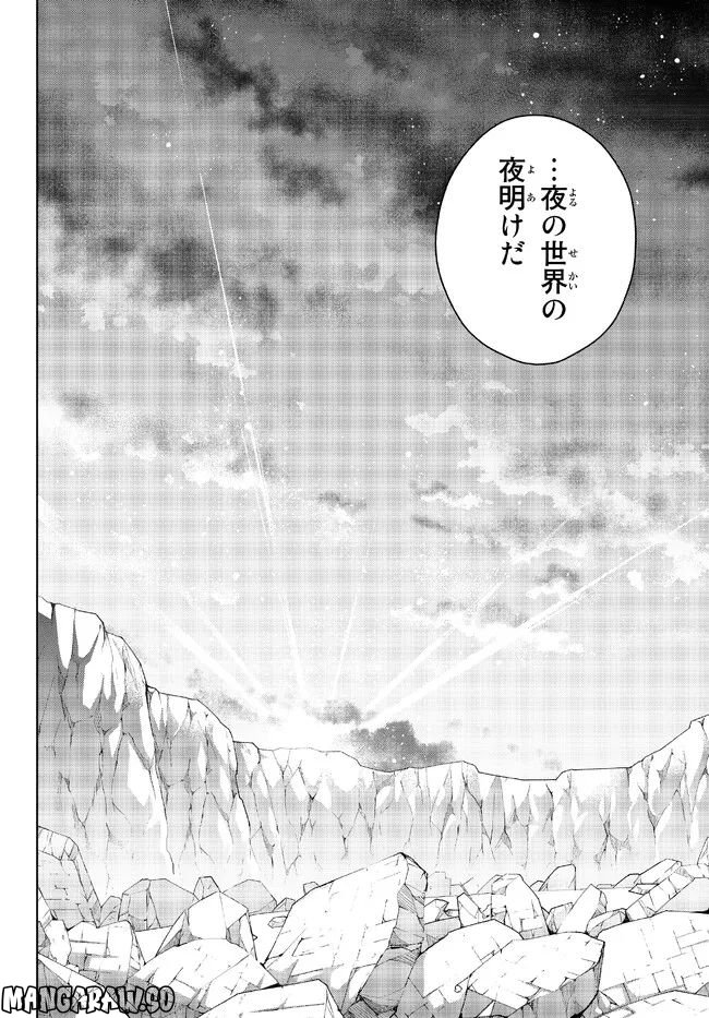 自称！ 平凡魔族の英雄ライフ - 第71話 - Page 18