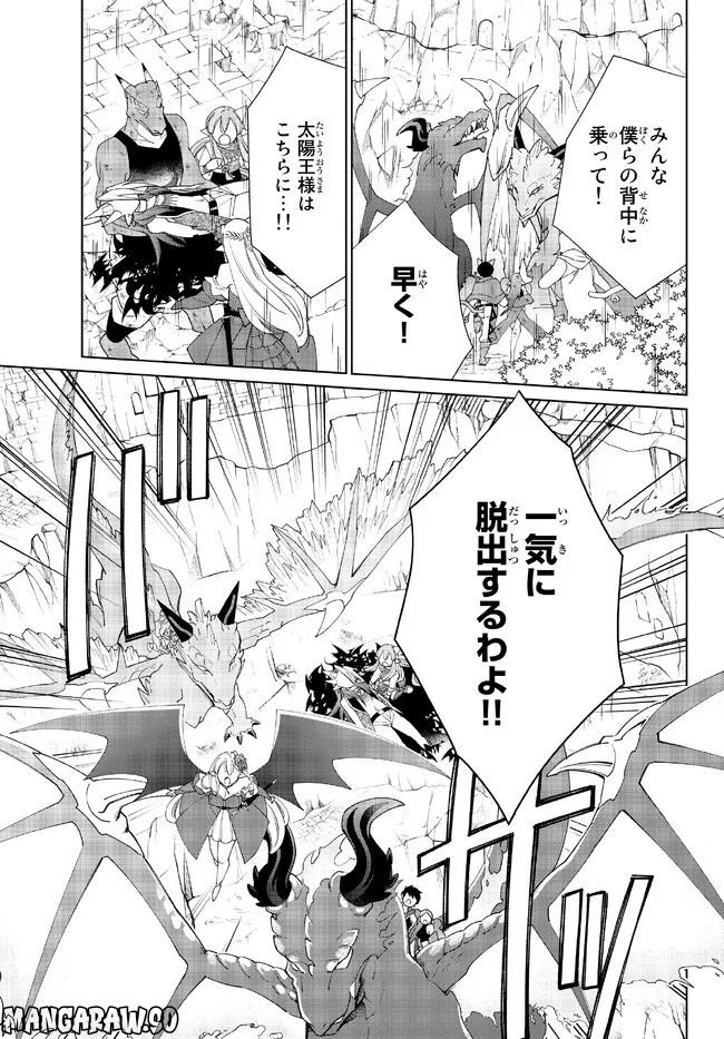 自称！ 平凡魔族の英雄ライフ - 第72話 - Page 5