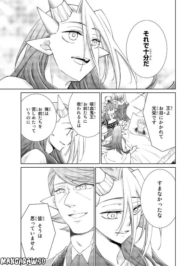 自称！ 平凡魔族の英雄ライフ - 第73話 - Page 7