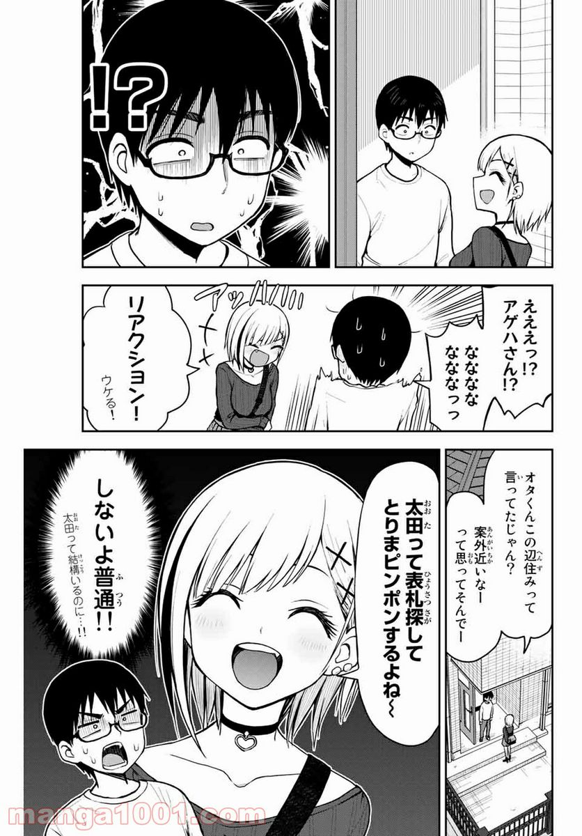 きみとピコピコ - 第10話 - Page 3