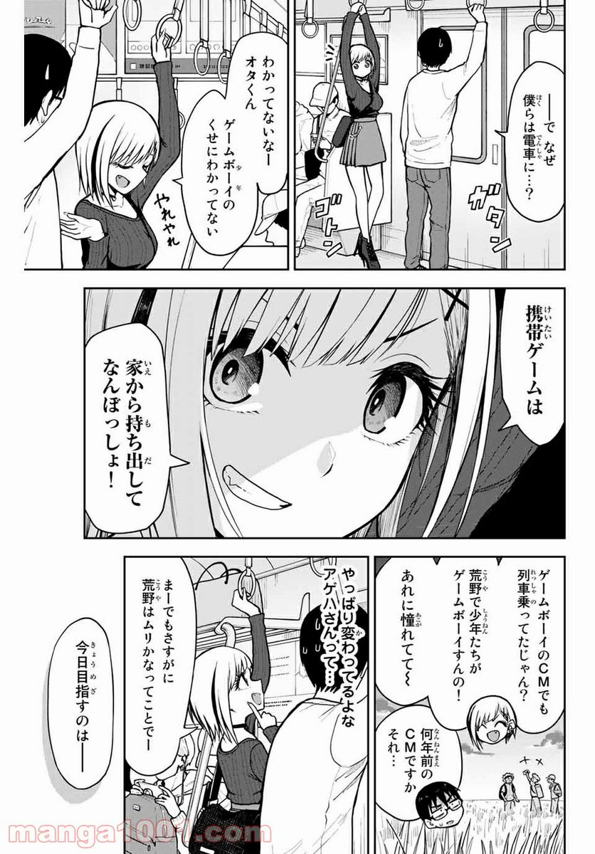 きみとピコピコ - 第10話 - Page 5