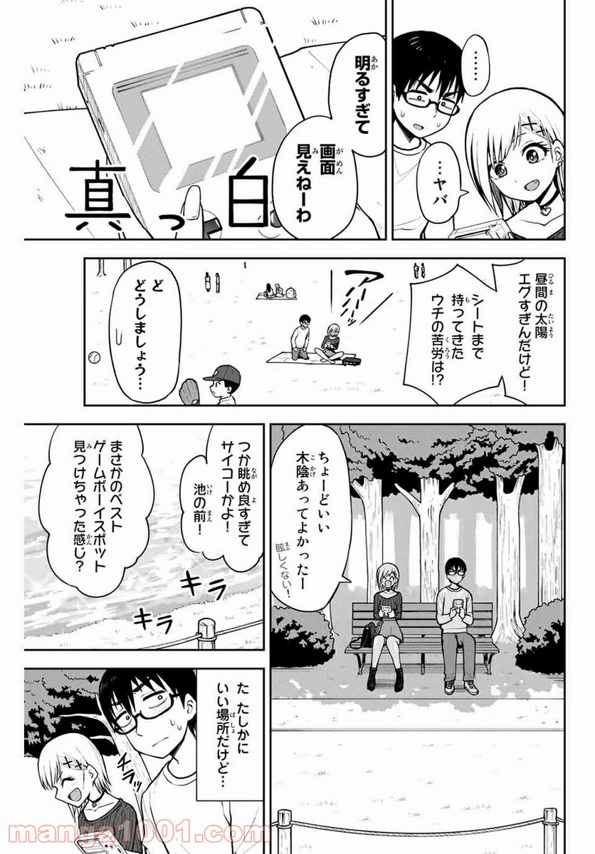 きみとピコピコ - 第10話 - Page 7