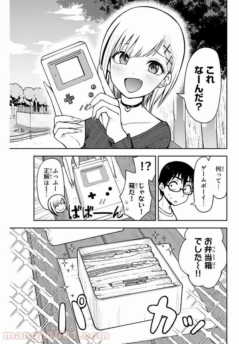 きみとピコピコ - 第10話 - Page 9