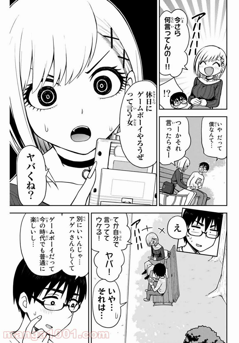 きみとピコピコ - 第11話 - Page 3