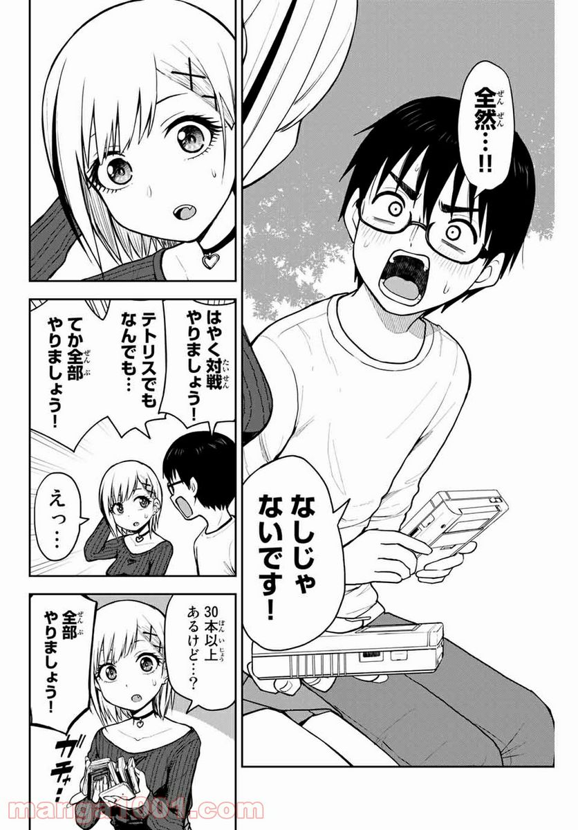 きみとピコピコ - 第11話 - Page 6