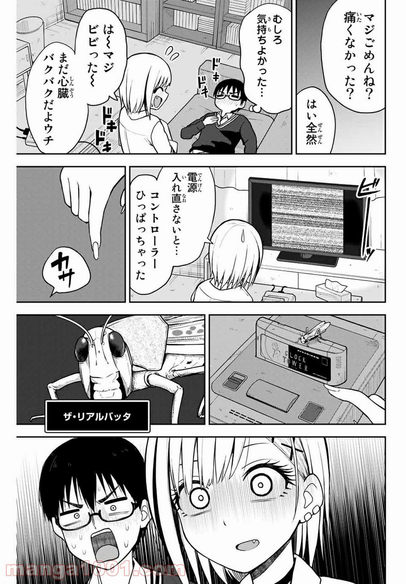 きみとピコピコ - 第12話 - Page 11