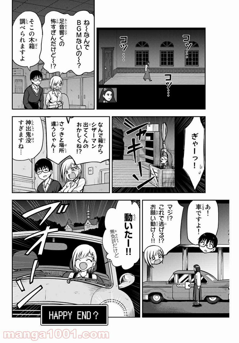 きみとピコピコ - 第12話 - Page 4